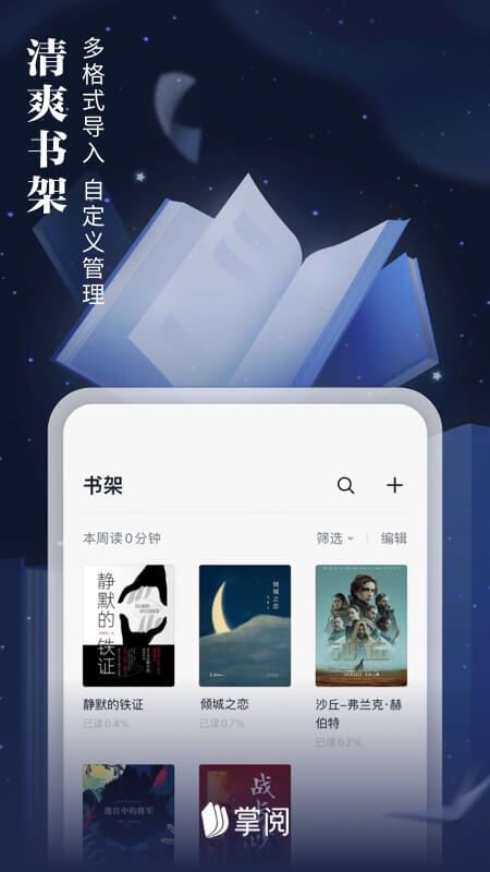 掌阅_图片5