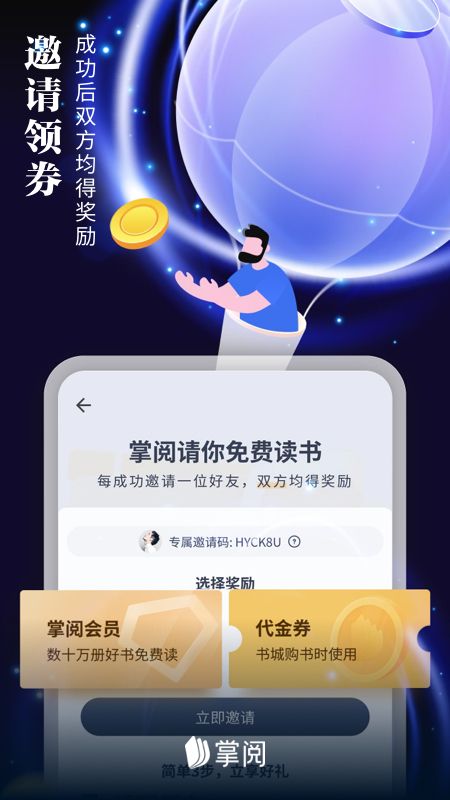 掌阅_图片4