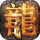 大哥传奇红包版
