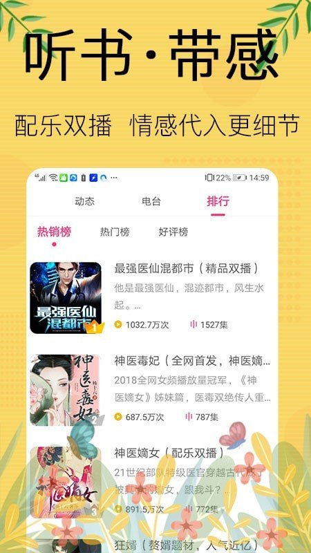 听书宝最新版免费下载_图片3