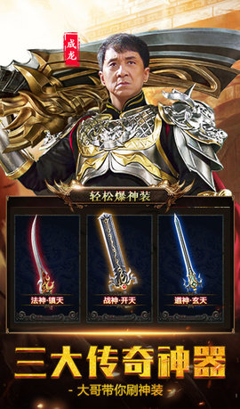 大哥传奇高爆版_图片2