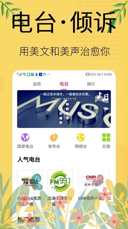 听书宝在线收听_图片4