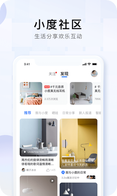 下载小度音箱_图片2