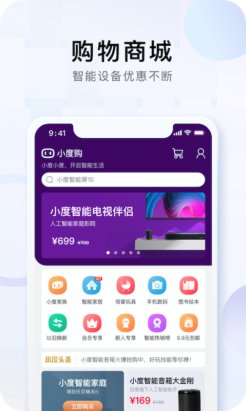 小度音箱_图片4