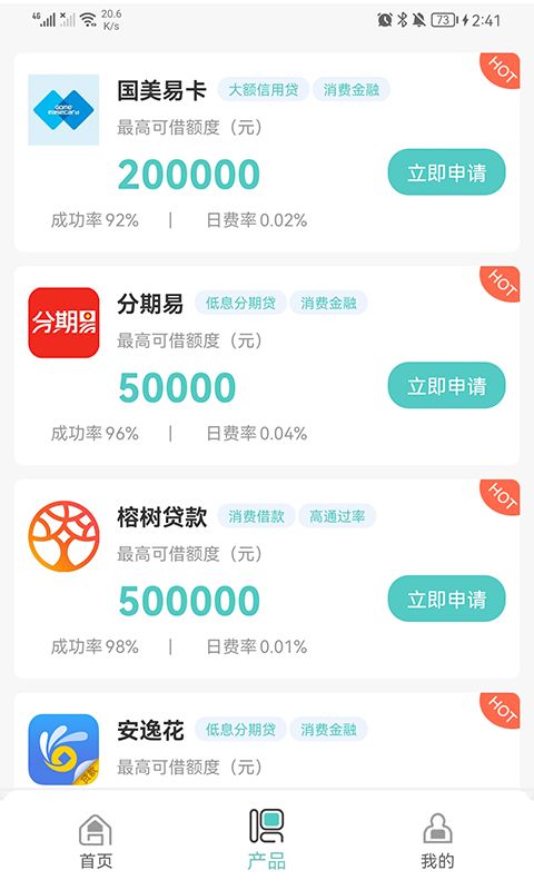 青桔钱包下载_图片2