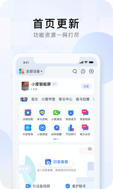 下载小度音箱_图片1