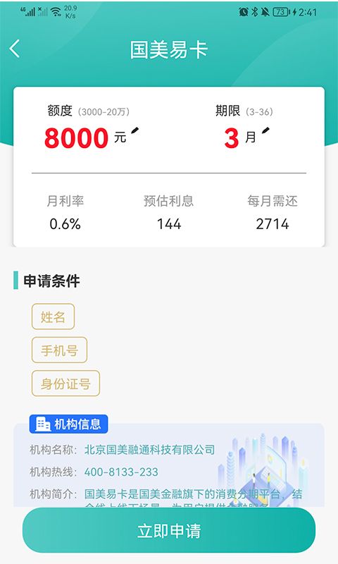 青桔钱包最新版_图片4
