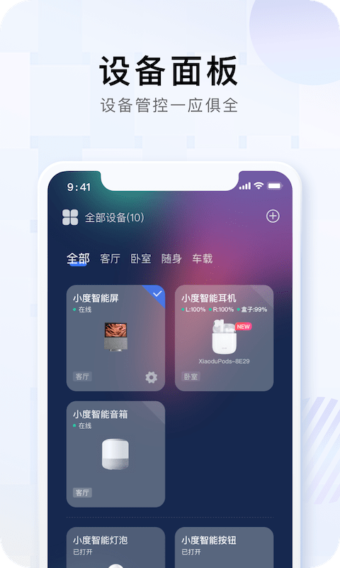 小度智能音箱苹果_图片3