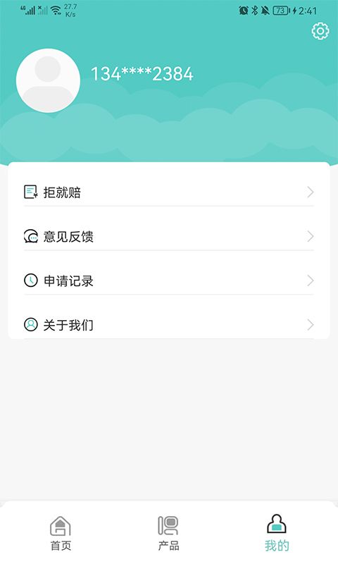 青桔钱包下载_图片3