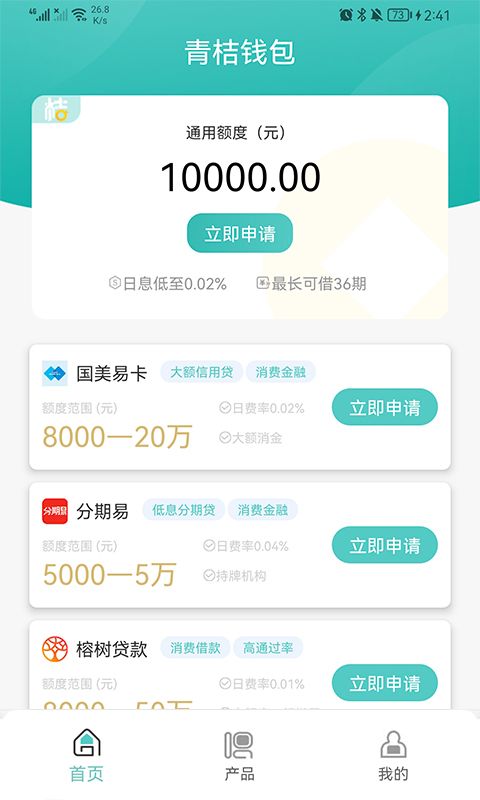 青桔钱包贷款_图片1