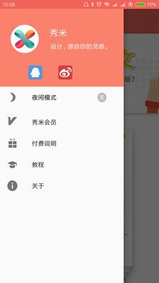 秀米_图片2