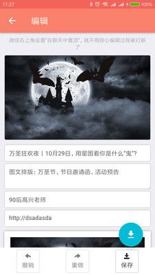 秀米下载手机版_图片5