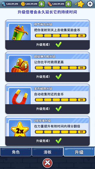 地铁跑酷全皮肤全滑板全背饰_图片3