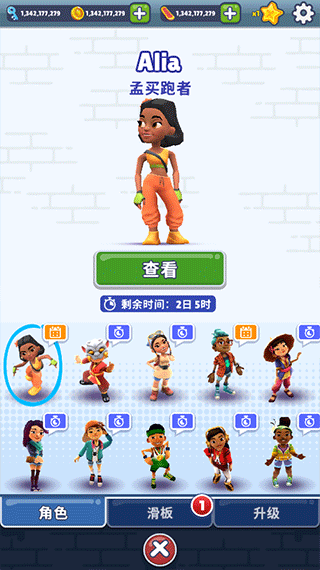 地铁跑酷全皮肤_图片2