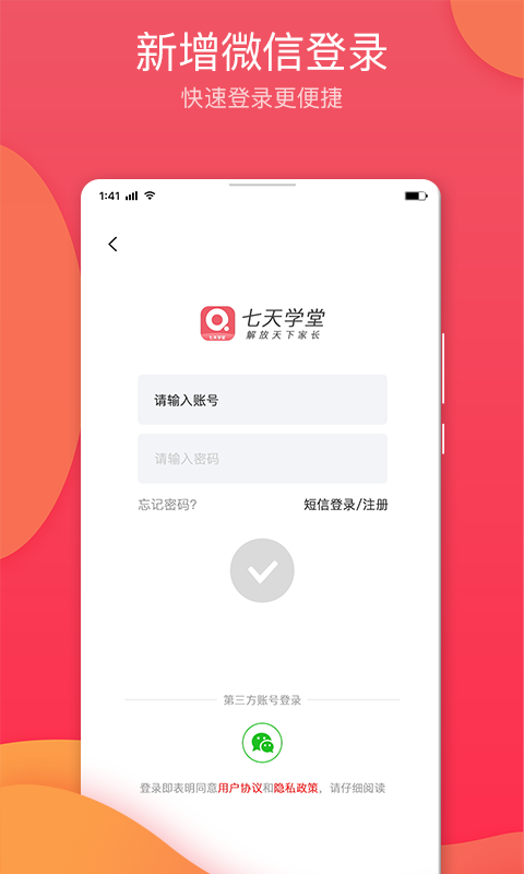 七天学堂苹果_图片3