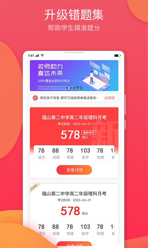 七天学堂app下载_图片2