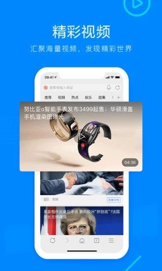 safari浏览器软件_图片2