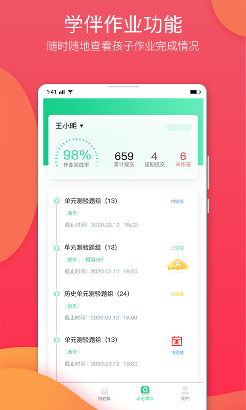 七天学堂苹果_图片4