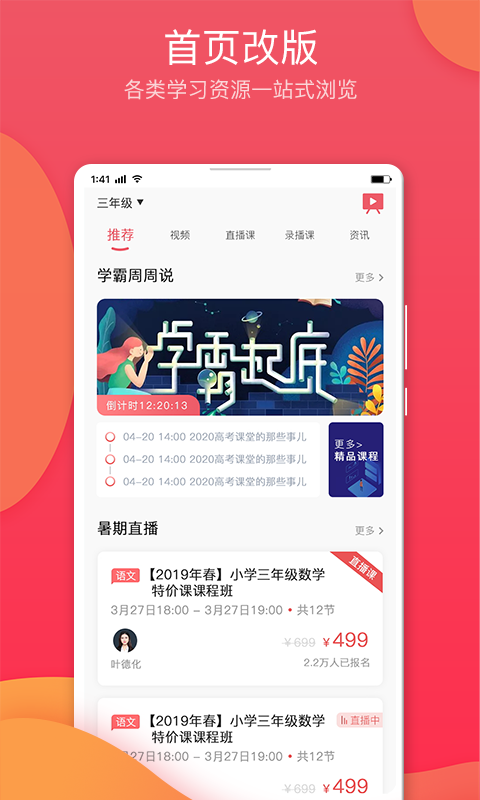 七天学堂在线查分_图片1