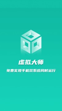 虚拟大师VMOS_图片1