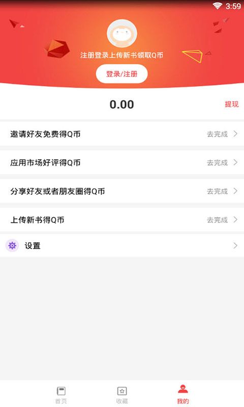 答案圈小程序_图片3