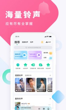 酷狗铃声旧版本_图片4