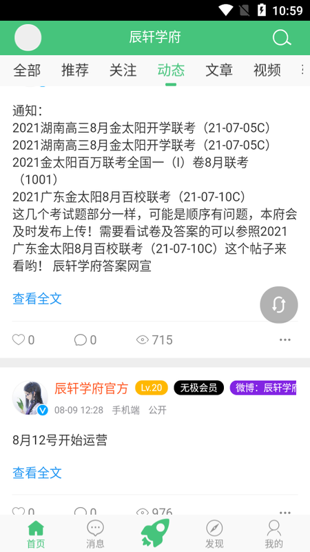 辰轩学府_图片4