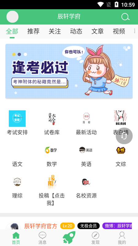 辰轩学府答案网_图片2