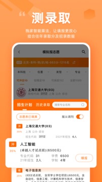 掌上高考_图片3