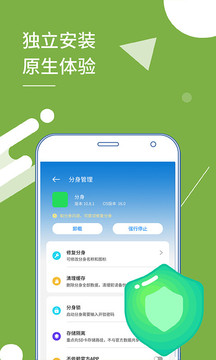 小X分身最新版_图片4