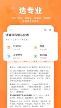 掌上高考_图片5