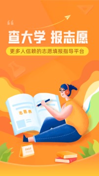 掌上高考_图片1