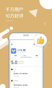 小X分身最新版_图片3