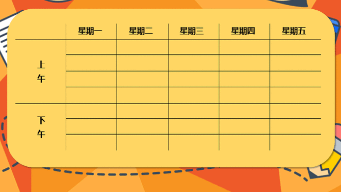 手机课程表软件哪个好 手机课程表软件推荐
