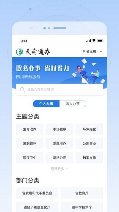 天府通办无犯罪记录证明_图片3