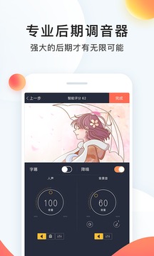配音秀软件_图片4