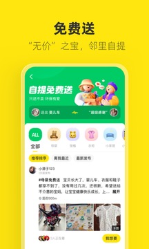 闲鱼下载安装_图片3