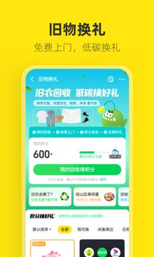 闲鱼软件_图片5