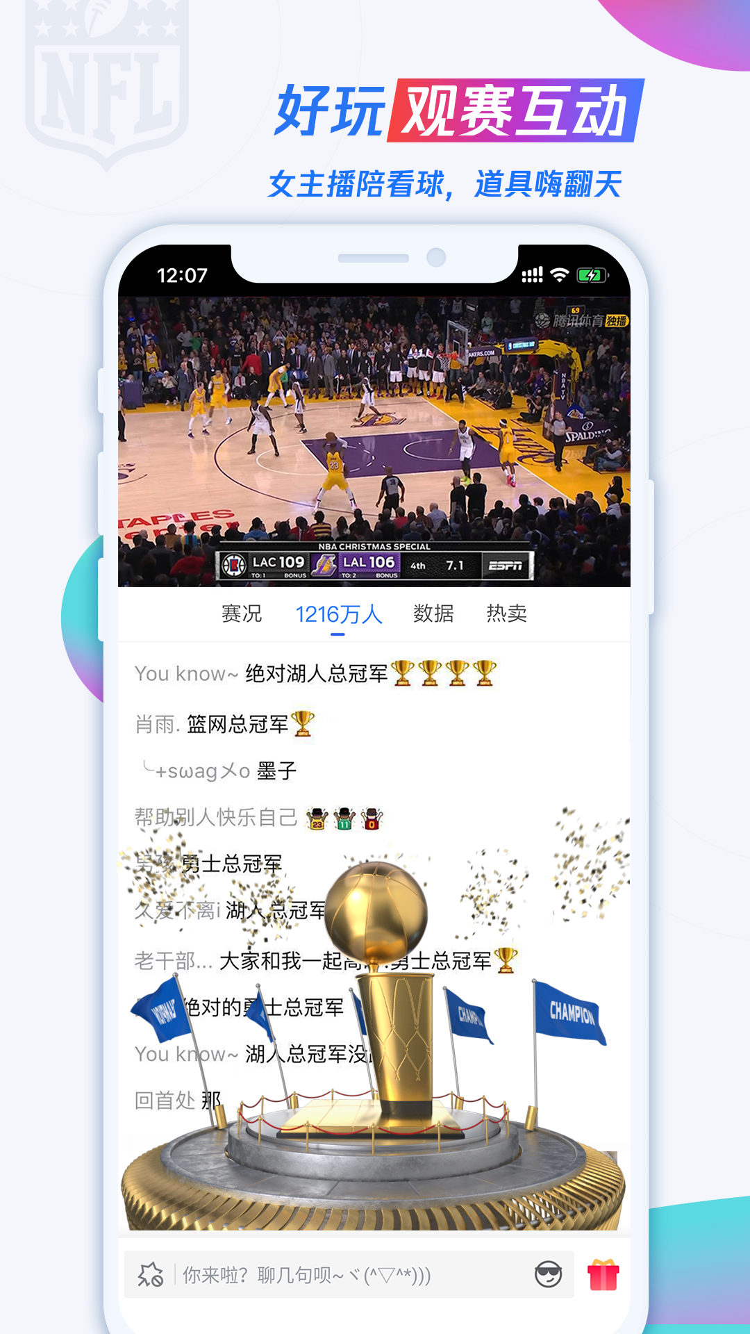 腾讯体育_图片3