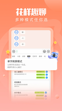 讯飞输入法免费安装_图片4