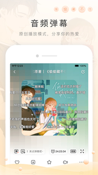 猫耳FM_图片2