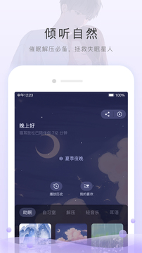 猫耳FM免费听_图片4