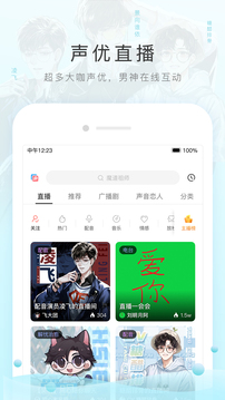 猫耳FM免费听_图片3