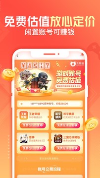 交易猫交易平台_图片1