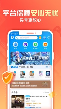 交易猫2023_图片3