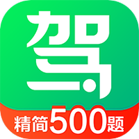 驾校一点通手机版