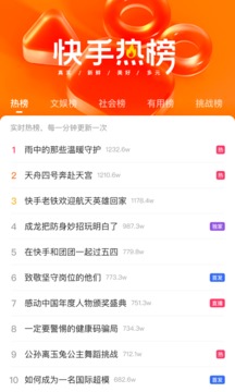 快手极速版官方版_图片5