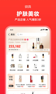 识货app下载安装_图片3