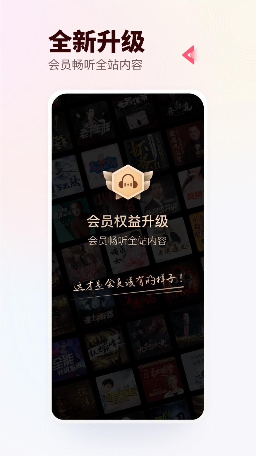 蜻蜓FM手机版_图片3