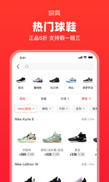识货下载_图片4